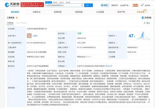 京東布局日用雜品市場，新動向凸顯零售戰略轉型