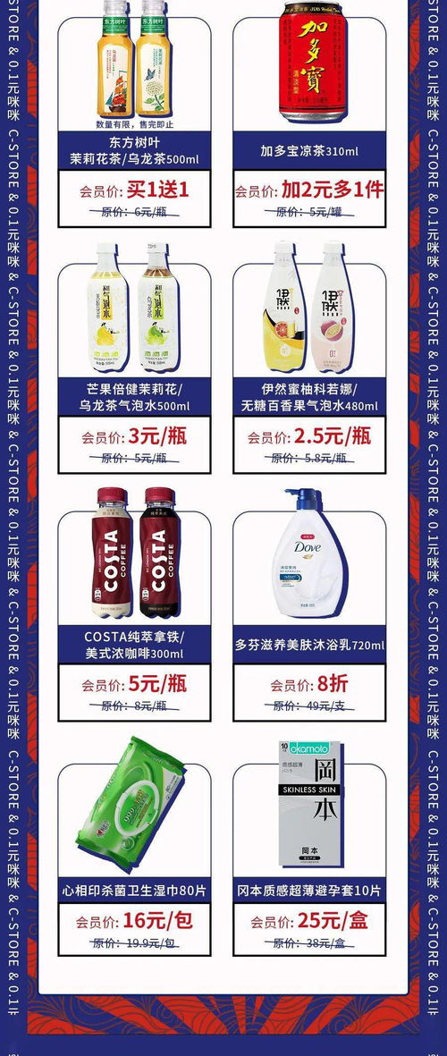 咪咪0.1元搶會員，開啟吃喝日用一站式購物的省錢新時代